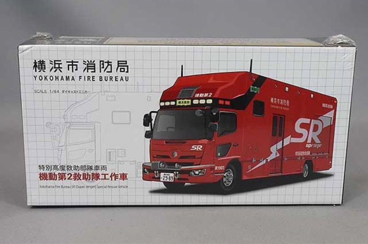 横浜市消防局 SR 赤 横浜市の安全安心を守る最後の砦『特別高度救助